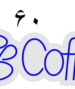 Alternative view of تابلو نئون فلکسی طرح انگلیسی «Coffee»  (ابعاد ۶۰ × ۲۸/۵ سانتی‌متر)