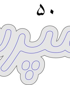 تابلو نئون فلکسی طرح نوشته «اسپرسو» (ابعاد ۵۰ × ۲۱ سانتی‌متر)