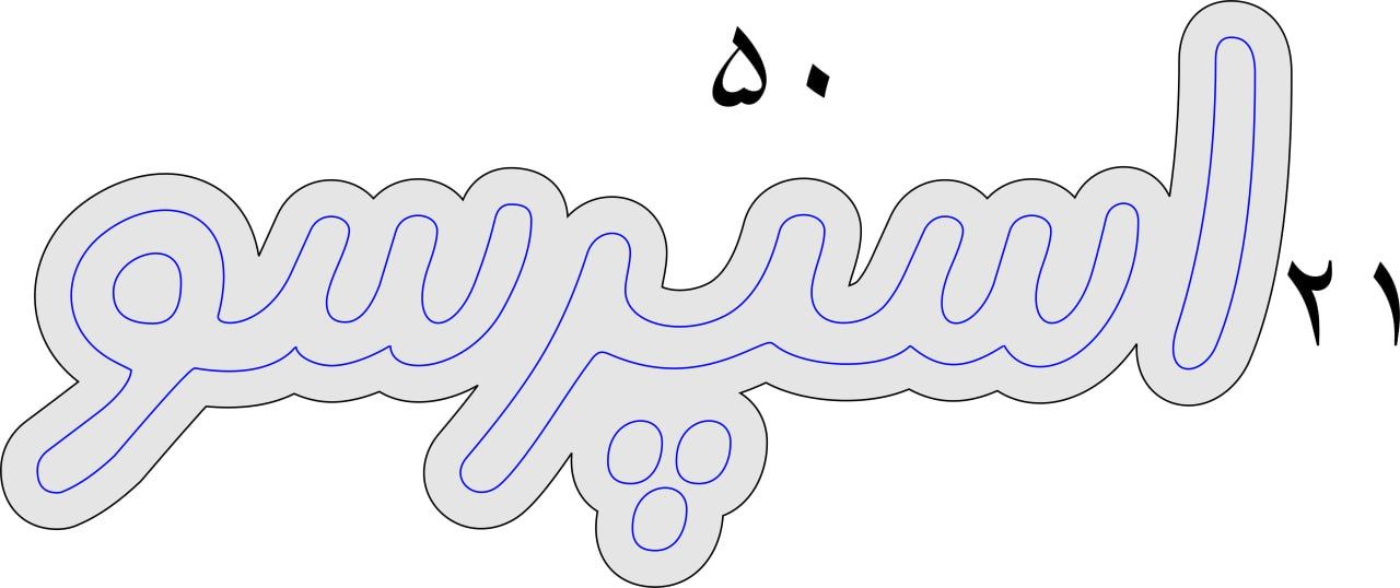 تابلو نئون فلکسی طرح نوشته «اسپرسو» (ابعاد ۵۰ × ۲۱ سانتیمتر)
