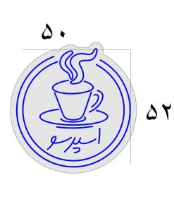 Alternative view of تابلو نئون فلکسی طرح لوگو اسپرسو و فنجان قهوه ابعاد ۵۲×۵۰