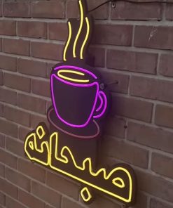 تابلو نئون فلکسی طرح فنجان و نوشته «صبحانه» (ابعاد ۵۰ × ۴۹ سانتی‌متر)