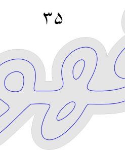 تابلو نئون فلکسی طرح فانتزی نوشته «قهوه» (ابعاد ۳۵ × ۲۰ سانتی‌متر)